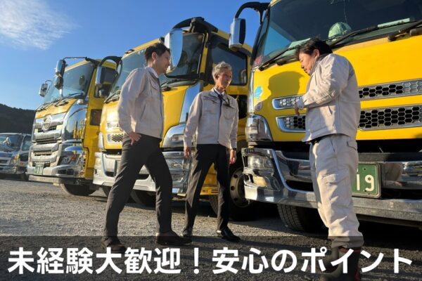 未経験大歓迎！安心のポイント